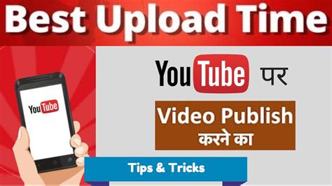 What Is The Best Time To Upload A Video On Youtube Increase Views