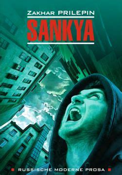 Санькя | Sankya | Чтение на немецком языке - Захар Прилепин - купить и ...