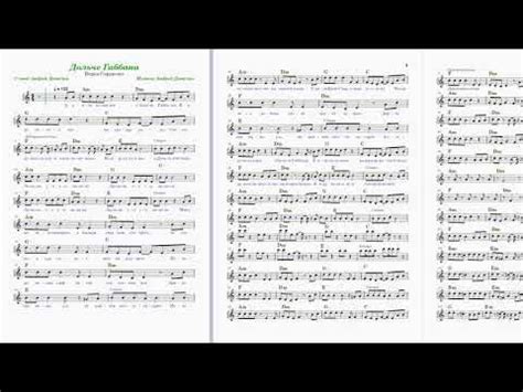 Дольче Габбана - Верка Сердючка (ноты для синтезатора) - YouTube