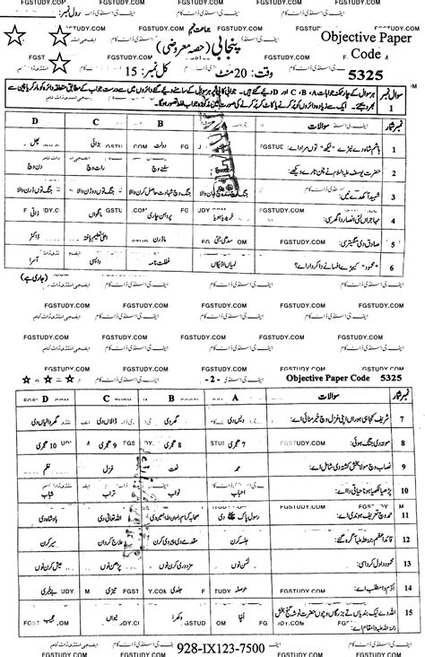 9th Class Punjabi Past Paper 2023 Faisalabad Board Objective