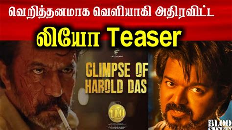 Leo Teaser Leo Herold Das Teaser Leo Arjun Leo Official Trailer