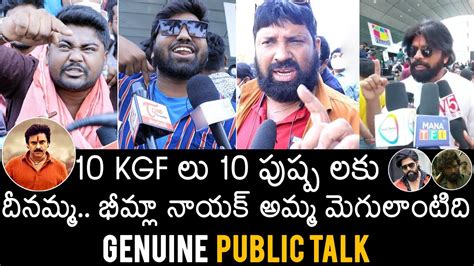 Bheemla Nayak Movie Genuine Public Talk