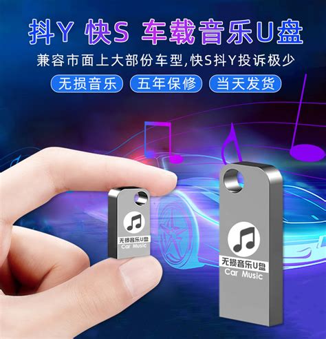 车载u盘无损音质高速32g音乐u盘迷你金属刻字汽车usb16g优盘批发 阿里巴巴