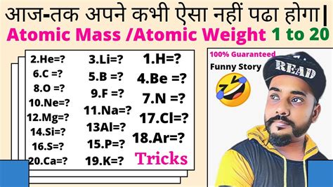 Atomic Mass Atomic Number Atomic Mass Trick In Hindi Atomic Mass