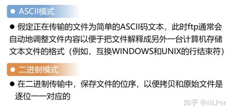 详解ftp文件传输协议 知乎