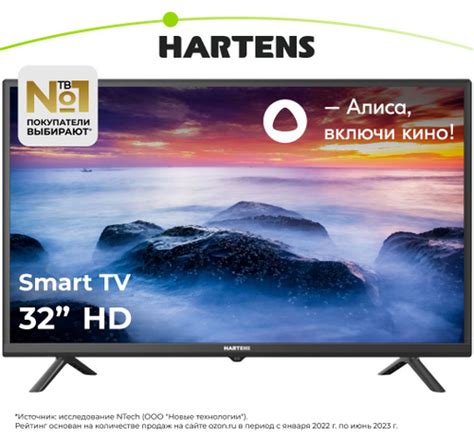 Купить телевизор Hartens HTY-32HDRO6B-HC22 32" - купить с доставкой по ...