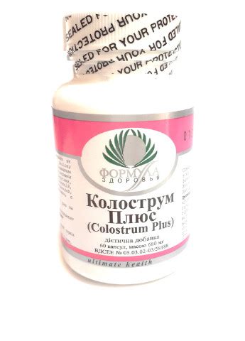 Колострум Плюс Archon Vitamin Corporation ‣ Купить в интернет-магазине ...