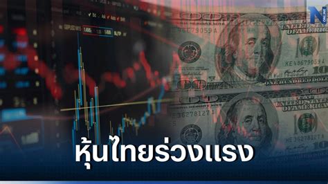 หุ้นไทยร่วงแรง ปิดตลาดลบ 2292 จากแรงเทขาย Delta ขายลดความเสี่ยงหยุดยาว