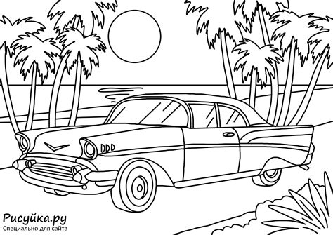 Ретро автомобиль и пальмы - Машины. Распечатать или скачать раскраску ...