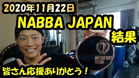 Nabba Japan Youtube