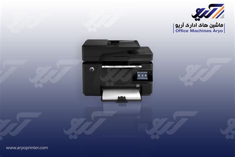 پرینتر اچ پی M127fw - آریو پرینتر