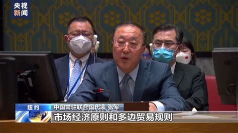 中方代表：坚决反对美国滥用单边制裁热点 文汇网