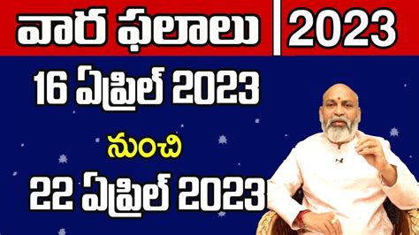 Vaara Phalalu Weekly Rasi Phalalu 2023 Weekly Horoscope 16th April