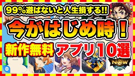 【おすすめスマホゲーム】120神ゲー確定！今がはじめ時な本当に面白いスマホゲーム10選【新作ソシャゲ 無課金 リセマラ】 世界のニュース