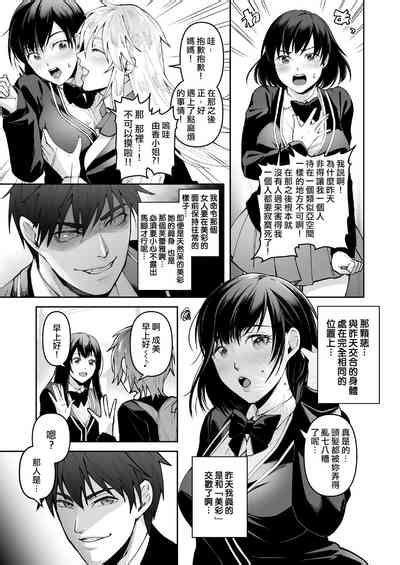 Seigi No Mikata O Otosu Houhou Nhentai Hentai Doujinshi And Manga