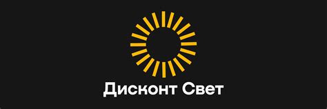 Дисконт Свет Краснодар | ⚡️Скидки, Скидки и еще раз Скидки ТЦ «Пять ...