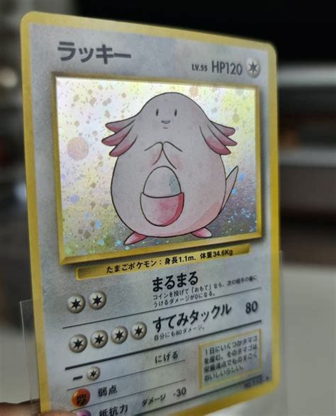 Chansey Holo Jp Near Mint Kaufen Auf Ricardo