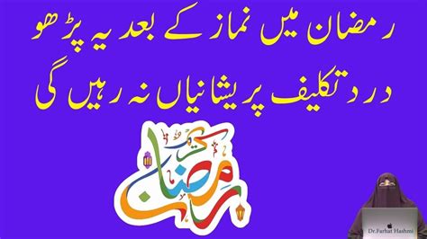 Har Bimari Se Shifa Ka Wazifa Dua Cure For All Diseases Ayat E Shifa By