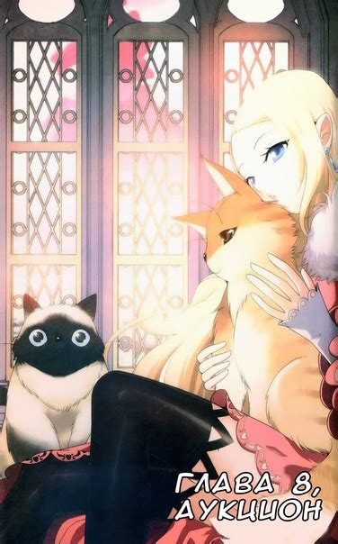 Маньхуа "Расколотая битвой синева небес" том 1 глава 8 часть 1 из 3 ...