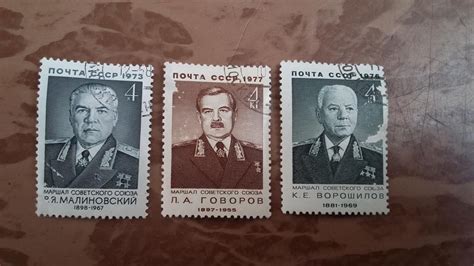 Марки СССР. Маршалы Советского Союза. — покупайте на Auction.ru по ...