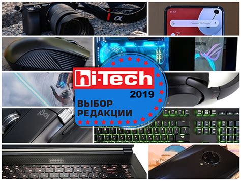 17 лучших устройств 2019 года по версии сайта hi-Tech.ua - hi-Tech.ua