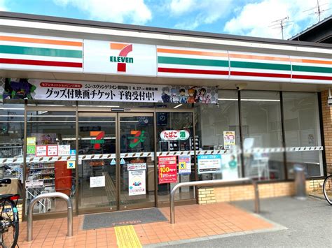 【マーケットピア】セブンイレブン 八尾久宝寺1丁目店：投稿ユーザー写真集