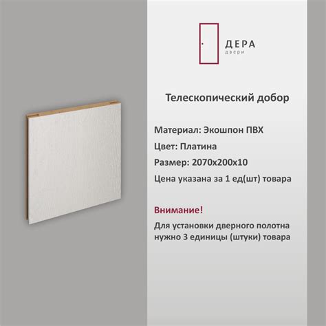 Дверной добор Дера платина, шириной 20 см, 3 шт. - купить с доставкой ...