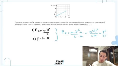 Точечное тело массой 8 кг движется вдоль горизонтальной прямой. На ...