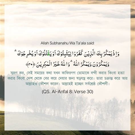 Surah Anbiya Ayat Aadenzeblyons