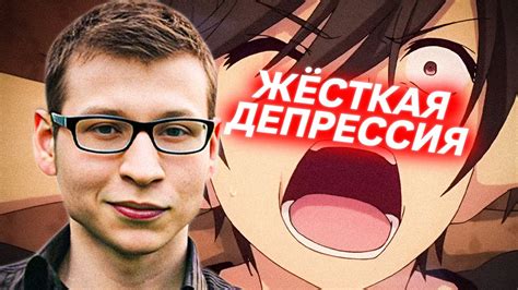 Высокофункционирующая депрессия миф Youtube