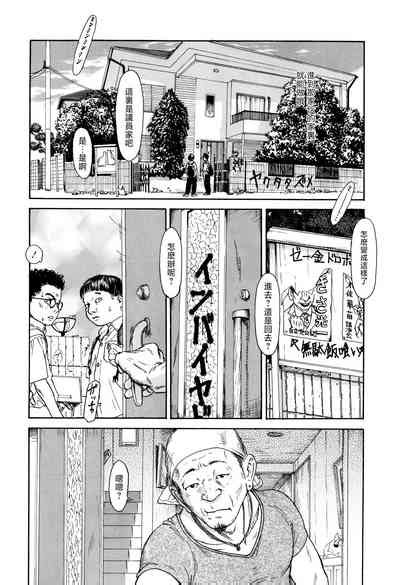 Chiisai Karada Ni Shiroi Kage Nhentai Hentai Doujinshi And Manga