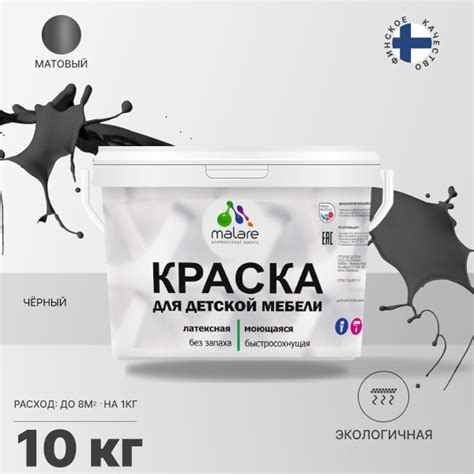 Краска Malare Краска_для_детской_мебели_База_А_(серия_"пастель ...