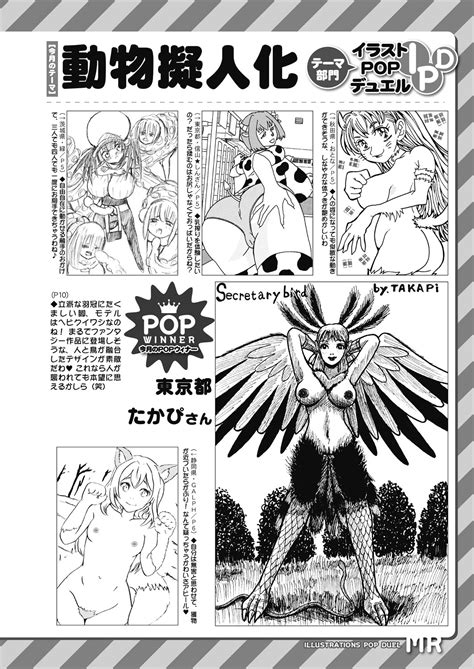 COMIC Mugen Tensei 2024 08 Page 572 Nhentai Hentai Doujinshi And Manga