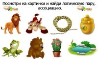 Логические задания для дошкольников