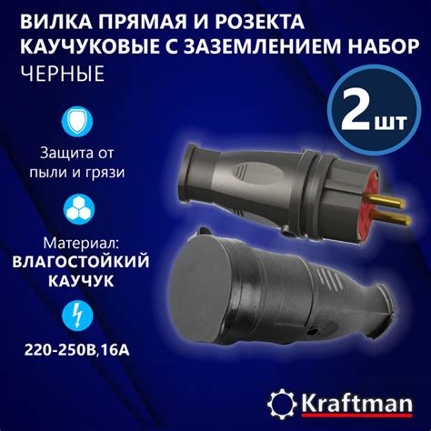 Розетка переносная уличная каучуковая РА16-005 + Вилка прямая В16-001 ...