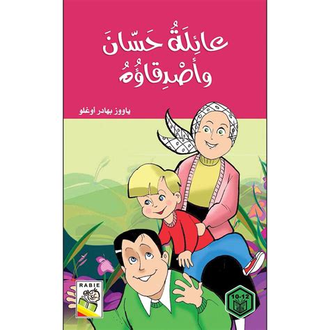 Hassan's Family and Friends: A Heartwarming Journey for Young Readers ...