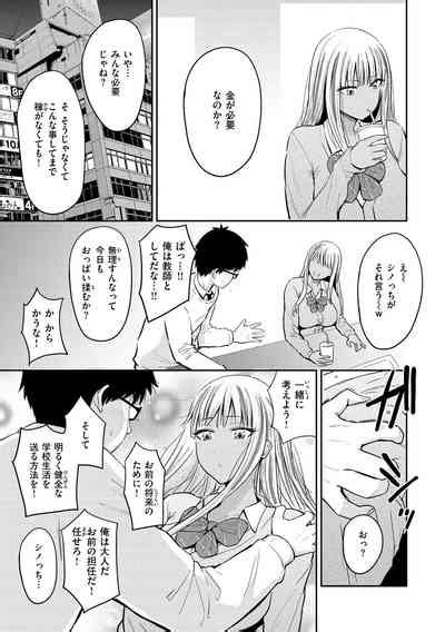 Shikoresugii Shikorism More More Nhentai Hentai Doujinshi And Manga