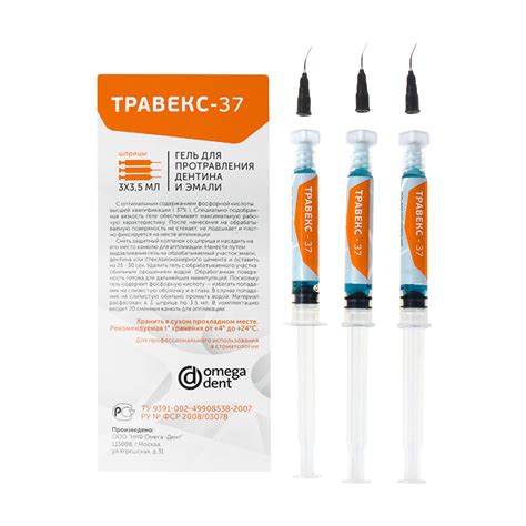 Гель д/травления эмали/дентина ТРАВЕКС-37 (3 шпр. по 3,5мл.)