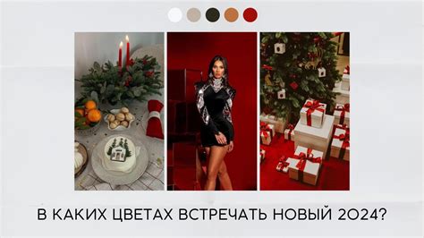 в каких цветах встречать 2025 год - Barbara D. Fuerst
