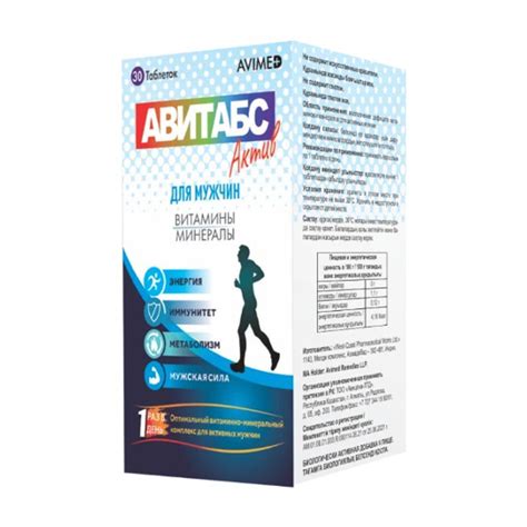 Авитабс актив Мен таблетки 30 шт - купить с доставкой по Алматы за 4 ...