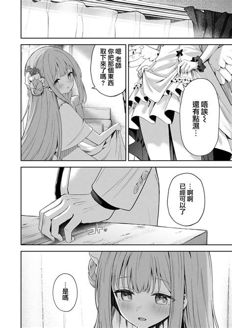 Daydream kara Samete THE END OF DAYDREAMING 白日梦醒 Page 20 nhentai hentai doujinshi and manga
