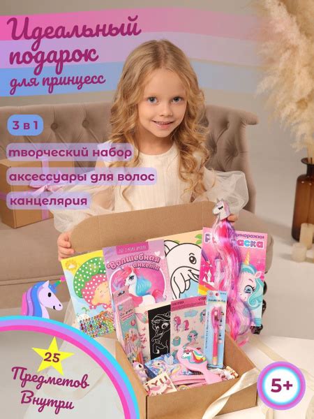 Подарочный набор для девочки на День Рождение, Новый год, бокс сюрприз ...