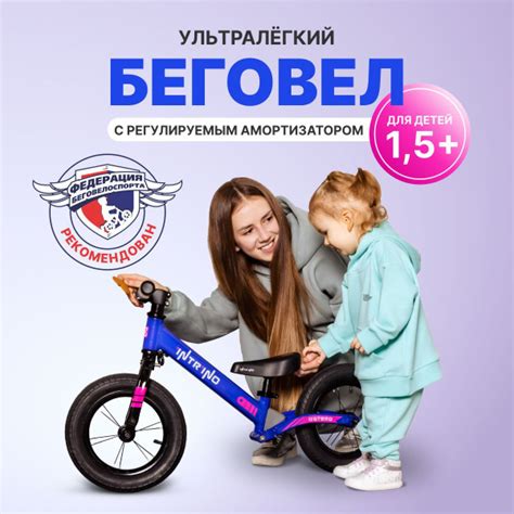 Беговел Intrino Astero детский 1.5+ с амортизатором, прямой руль, рама ...