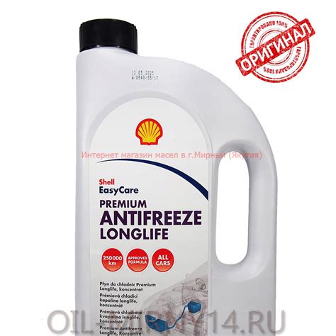 SHELL Premium Longlife 774 D-F, G12+ (-52C) | OIL-MIRNY14