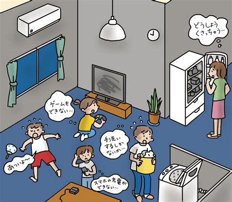 電気がないと困る！イラスト – 絵本 児童書 イラスト おはなし ニシハマカオリ