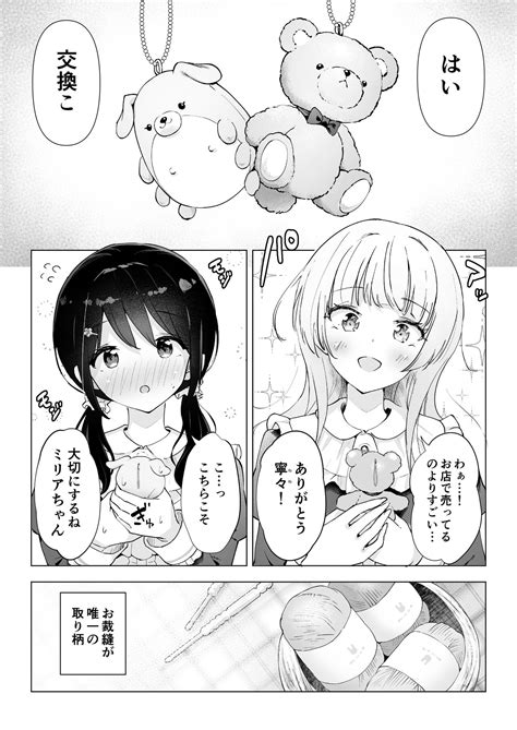 Shinyu Wa Watashi No Kisekae Acme Ningyo Page 5 Nhentai Hentai Doujinshi And Manga
