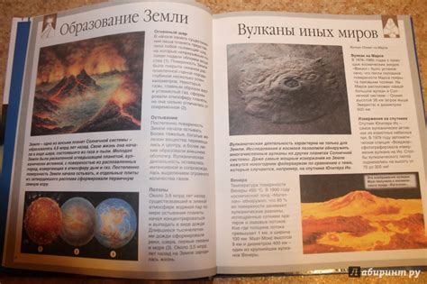 Книга: Вулканы - Кристина Годен. Купить книгу, читать рецензии | Лабиринт