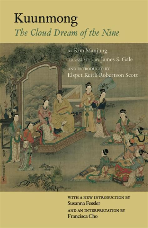 Kuunmong The Cloud Dream Of The Nine 9784902075038 Kim