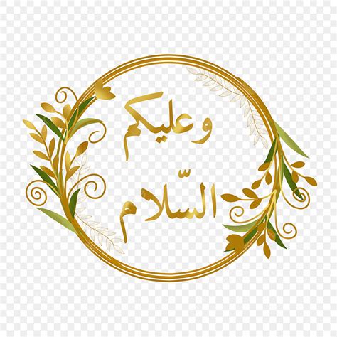 Walaikum Assalam Image