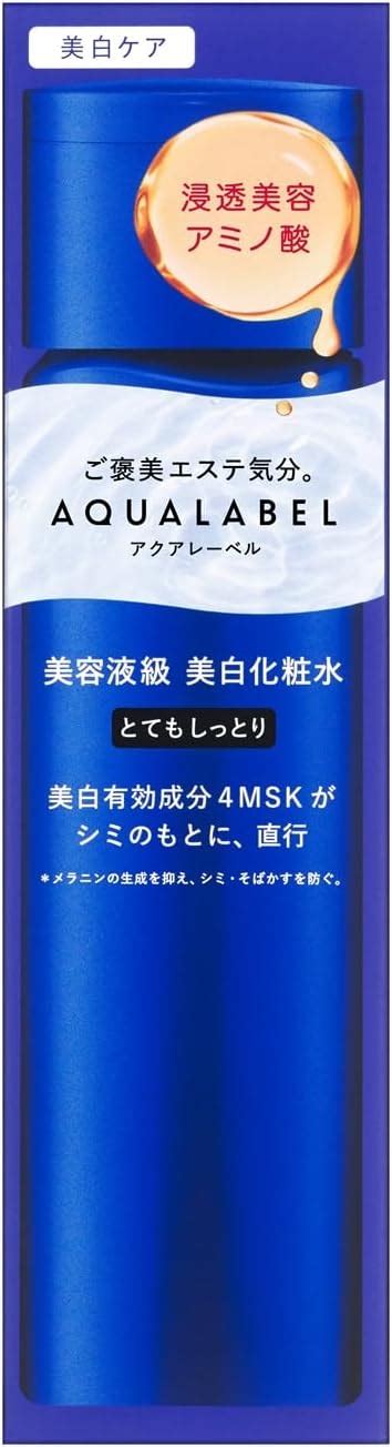 Aqualabelアクアレーベル トリートメントローション ブライトニング とてもしっとりの悪い口コミ・評判は？実際に使ったリアルな